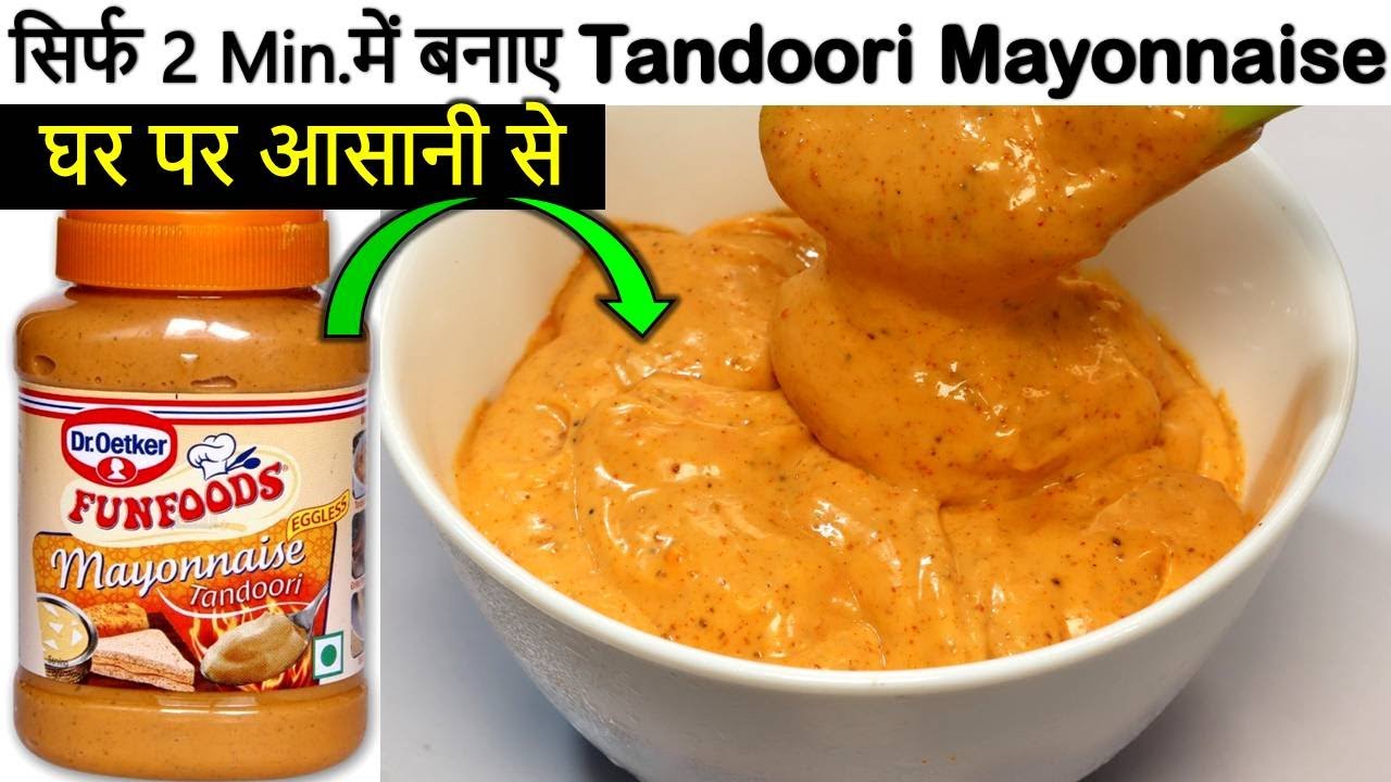 2 Min.में Tandoori Mayonnaise बनाये-Tandoori Mayonnaise Recipe- Eggless Mayonnaise Recipe in hindi