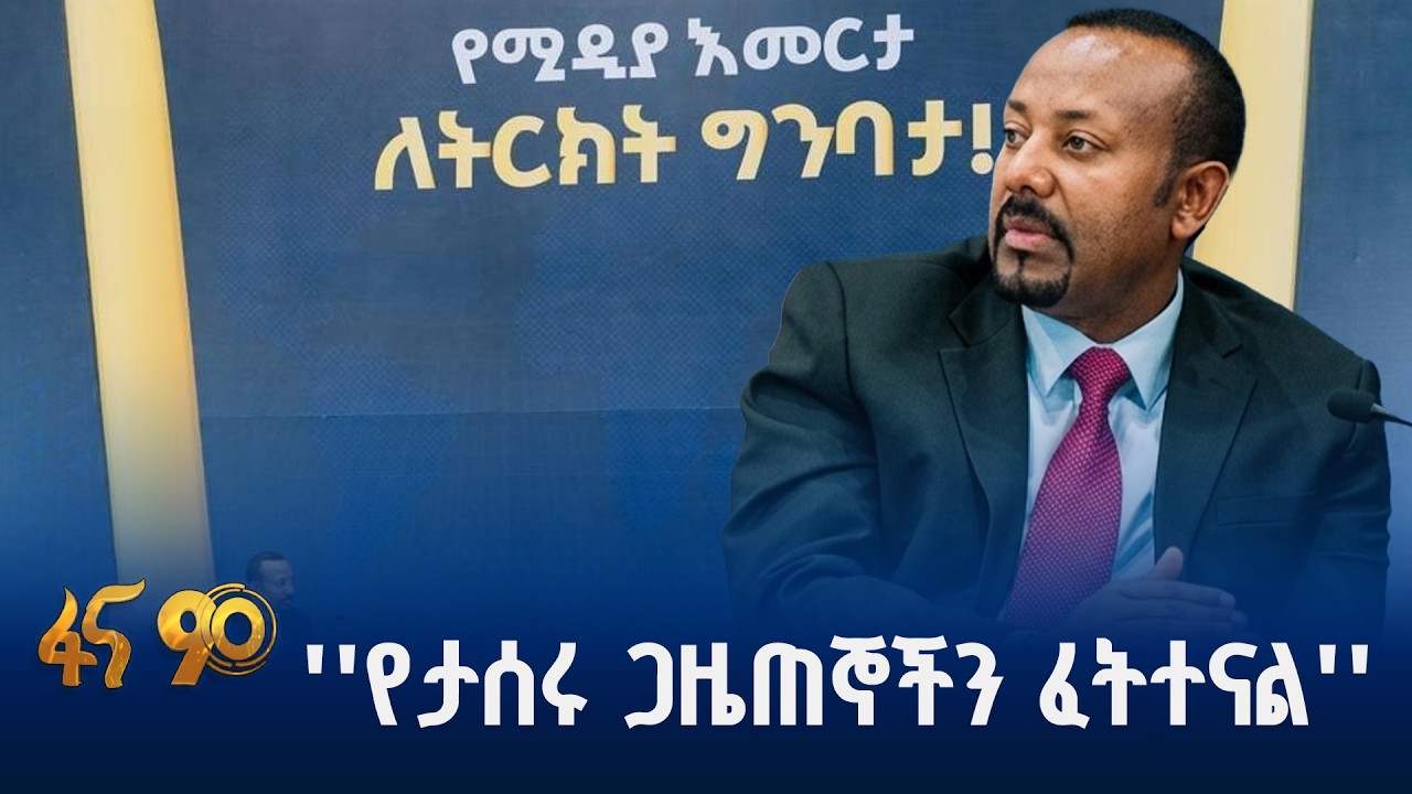 በሚዲያ ዘርፍና ተቋማት ላይ ምክክር