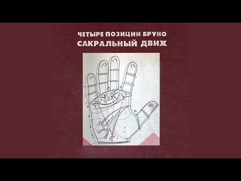 Video thumbnail for Пятый Месяц, Четвёртый день… (5th Month, 4th Day…)
