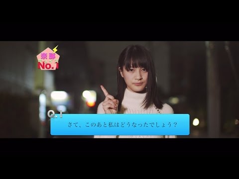 欅坂46 織田奈那「カッパの好物」個人PV予告編