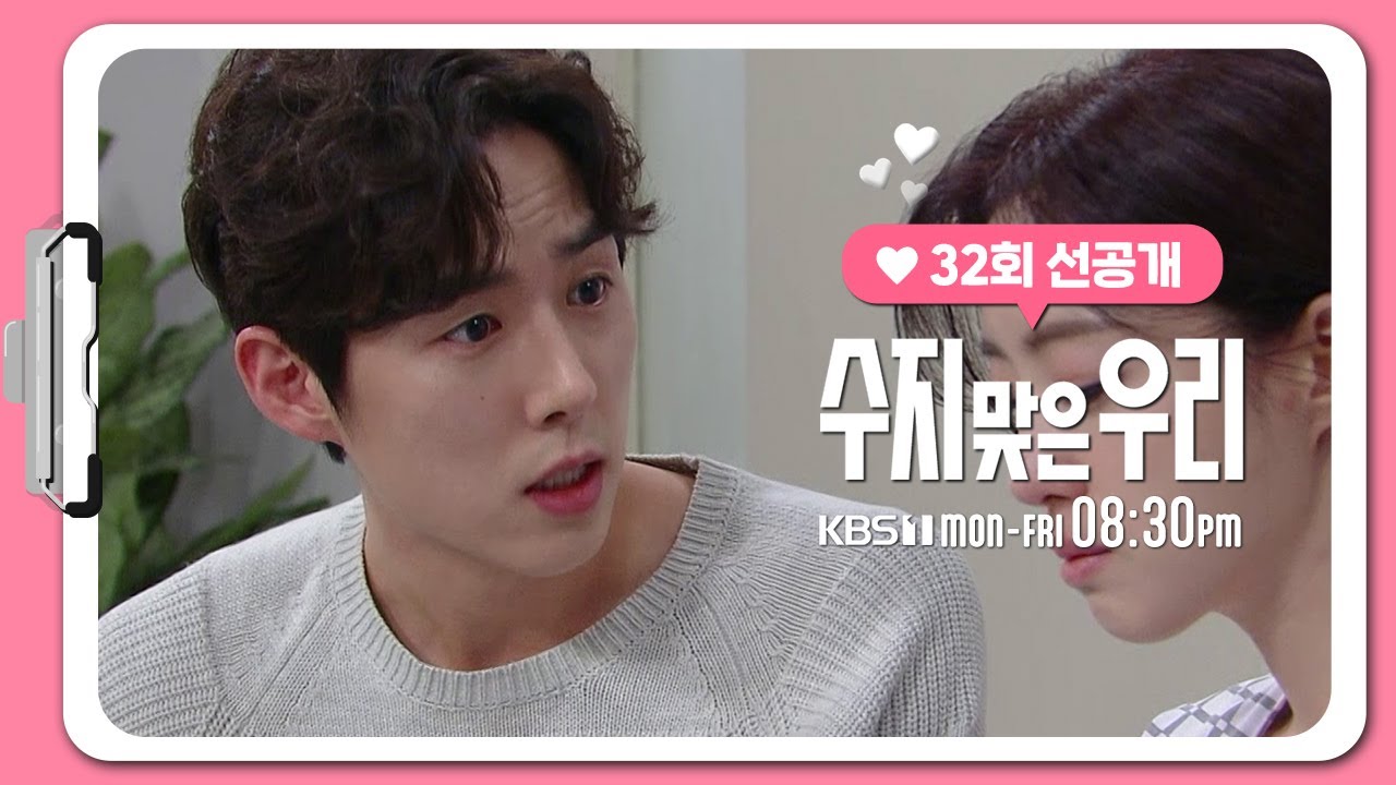 《走運的我們》分集劇情-第31~40集，