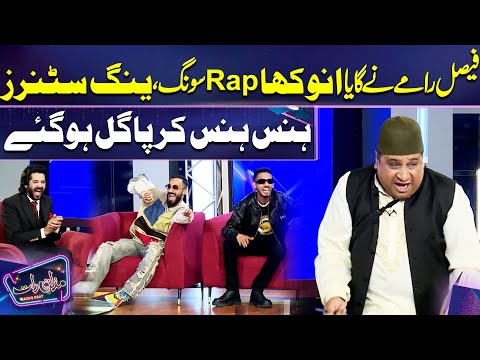 Faisal Ramay sang a unique Rap Song | Imran Ashraf | Mazaq Raat