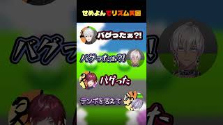 【4視点】リズム天国 せめ4ミックス【にじさんじ/葛葉/不破湊/ローレン・イロアス/イブラヒム】 #にじさんじ #せめよん #にじさんじ切り抜き