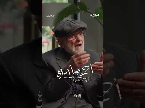 إذاعة ثمانية