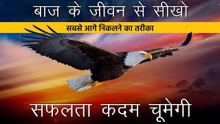 Best powerful motivational video in hindi inspirat
