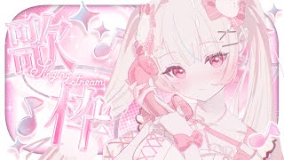 🎶#歌枠 🎶深夜に寝れないからゲリラで歌ってく！ #ばぶおんえぁ #新人vtuber #初見さん大歓迎