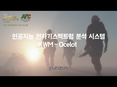 KWM-Ocelot