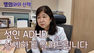 ߷    ADHD?