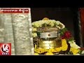 Special Story On Vemulawada Sri Raja Rajeswara Swamy Temple Telangana Theertham V6 News