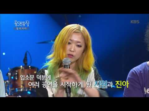 올댓뮤직 - 3인조 블루스 밴드 ‘빌리카터’. 20160624