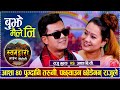 आशा ४० पुग्दानि तरुनी पछ्याउन छोडेनन�