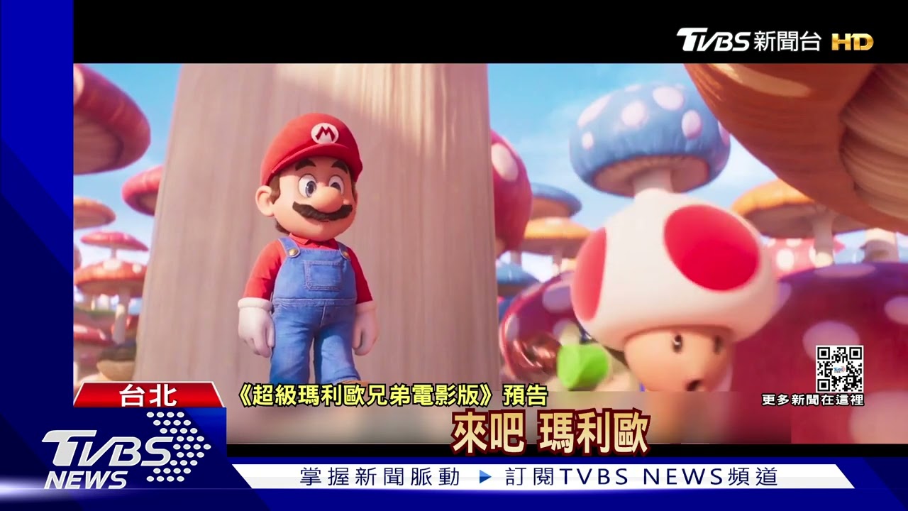 滿滿童年!《超級瑪利歐兄弟電影版》預告曝 重現經典賽車