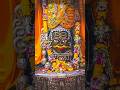 Mahakaleshwar Mahakal Attitude Status Shorts Mahakal Mahadev