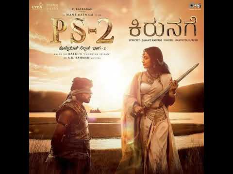 Kirunage // PS2 Kannada //A R Rahman // Rakshita Suresh //Jayant Kaikini