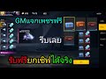 เพชร9999 ฟีฟาย