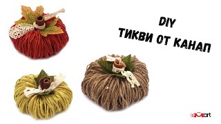 DIY Тикви от канап