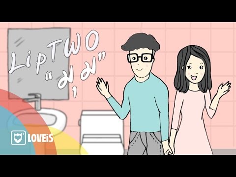 Lipta - Moom