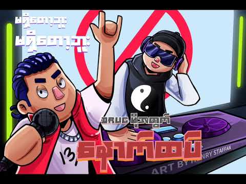 Block k X Lone (No more drug ) Offical animation lyric video (Out Now)