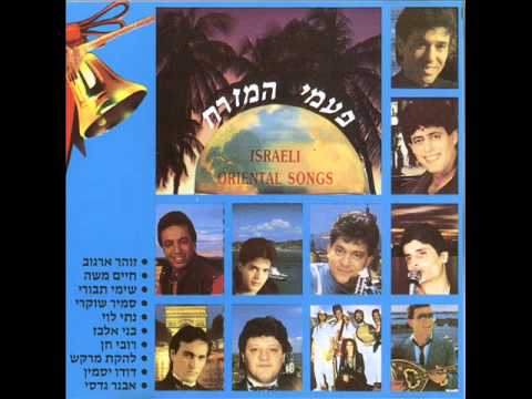 בני אלבז - גדי