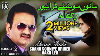 Saanu Sohniye Driver Rakh Leh - FULL AUDIO SONG - 