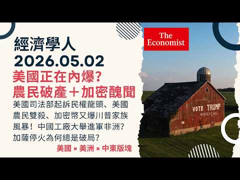 The Economist | May 2, 2026: US x Americas x Middle East Section - Double Blow for American Farme...
