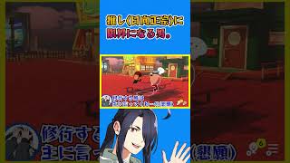 私の推し可愛すぎるだろ。(発狂)【※キャラ崩壊注意】
