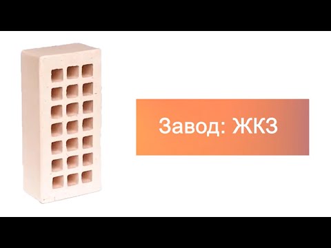 Кирпич облицовочный слоновая кость одинарный гладкий ЖКЗ – 12