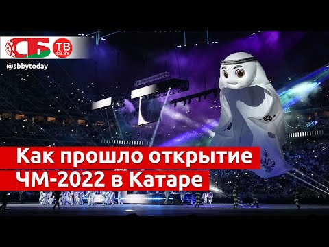 Зрелищная церемония открытия чемпионата мира по футболу и полиция на верблюдах