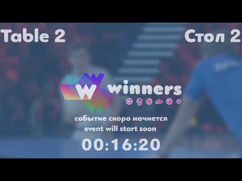 Winners League 30.06.21  Zaitsev Andrei - Syksa Aleksandr  16:00