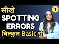 सीखे Spotting Errors बिल्कुल Basic से Class 1 Learn With Tricks English Wi