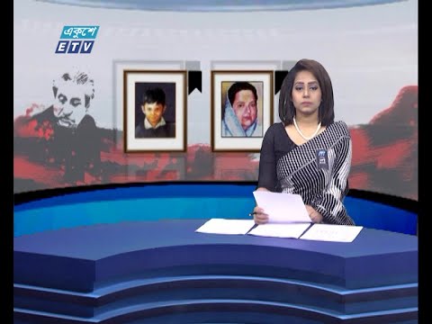 09 AM News || সকাল ০৯টার সংবাদ || 15 August 2021 || ETV News