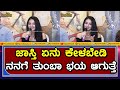 Lekha Chandra Abbara Kannada Movie Press Meet ಜಾಸ್ತಿ ಏನು ಕೇಳಬೇಡಿ ನ