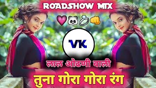 Download lagu Lal Odhani Wali | Rodshw Mix | लाल ओढ़नी वाली | DJ VAIBHAV VK | Marathi Song | #djvaibhavvk mp3