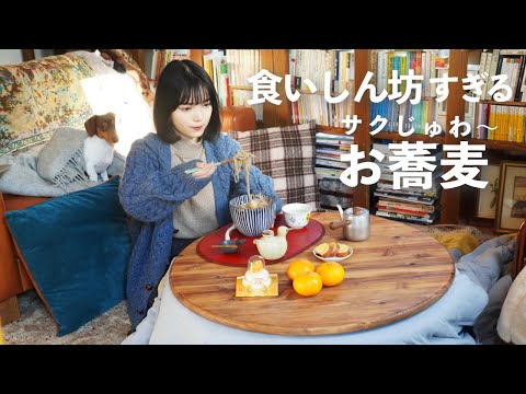 至高のかき揚げそば