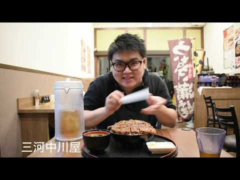 Peixe de enguia taiwanês favorito dos japoneses! Grande estômago rei Nakayama julgamento Arroz de peixe de enguia extra grande de Mikawa Nakagawaya! 1 kg! 📍Sala 3, pista 53, seção 1, Zhongshan North Road, distrito de Zhongshan, cidade de Taipei Experimente a tigela de 1kg de enguia grelhada no carvão Kansai em Taiwan! Desafio de comer enguia de luxo! ? 3.200 ienes