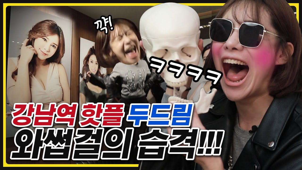 광고주: 두드림성형외과