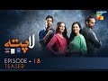 Laapata Episode 18 | Teaser | HUM TV | Drama | Presented by PONDS, Master Paints & ITEL Mobile