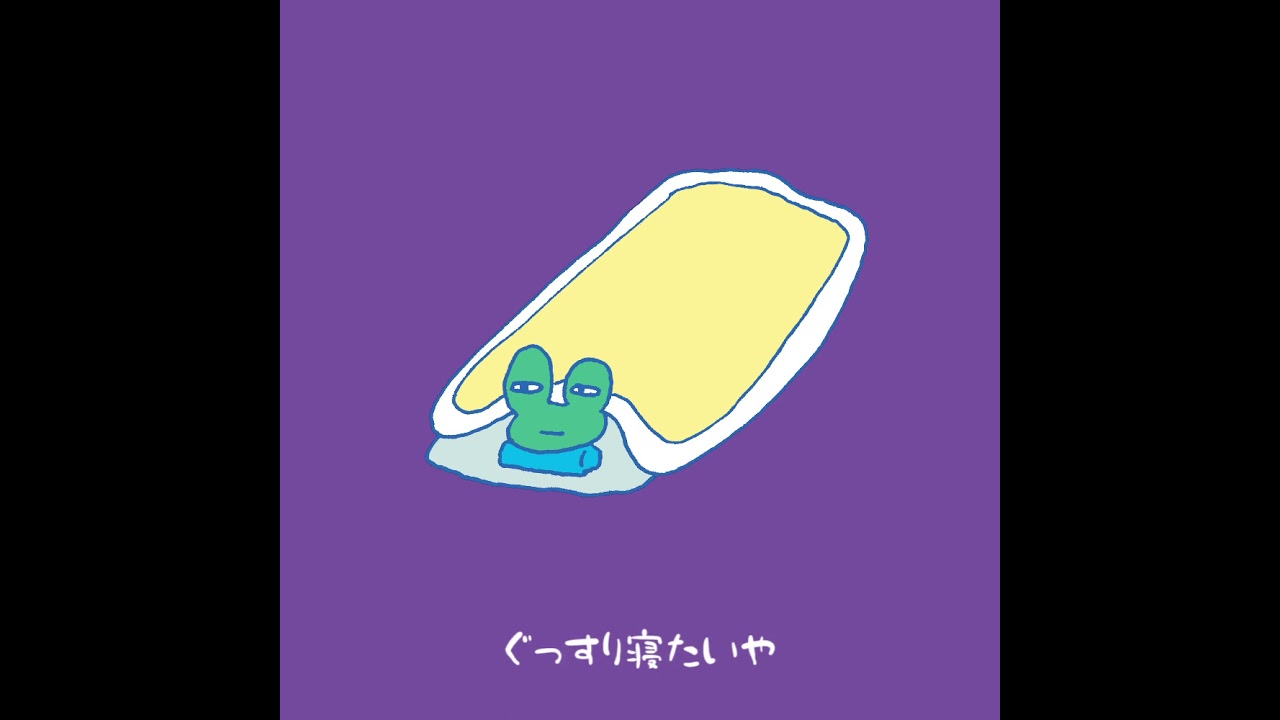 2019年09月11日の日記