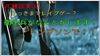【BFV BF5】「M1928A1トンプソン」衛生兵で前線を維持せよ！【分隊コンクエスト】【衛生兵】【PS4】