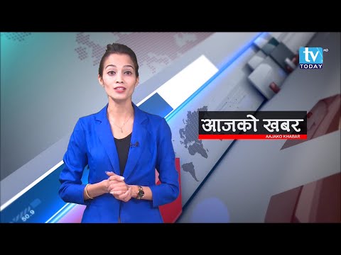 क्वारेन्टिन हिरासत कि जेल ? उडेर आउँदा सम्मान, गुडेर आउँदा अपमान । Ajako khabar With Tulsi Aryal