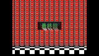 スーパーマリオブラザーズ３を実況プレイ　最終回