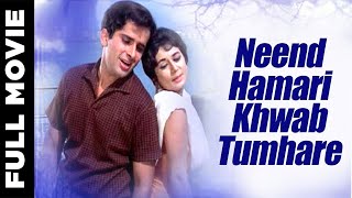 Neend Hamari Khwab Tumhare (1966) Full Movie  न�