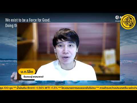 #TigerTalk #ATO 14/07/23