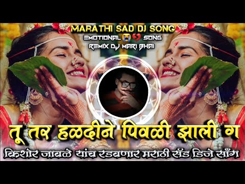 Tu Tar Haladin Pivali Jhali G Kishor Jawale Marathi Sad DJ Song Halgi Pad Remix DJ Mari Bhai