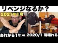 【ベンチプレス速報】急遽動画にしました
