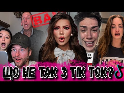 КРАЇНИ МАСОВО БЛОКУЮТЬ ТІК ТОК І У Чому Причина? Що Буде З Блогерами?