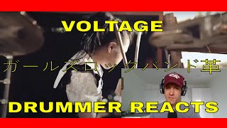 Download lagu ガールズロックバンド革命 - VOLTAGE - DRUMMER REACTS mp3