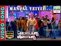Manjal Veiyil HD Video Song KamalHaasan Gautham Vasudev HarrisJayaraj 7thchannelmusic