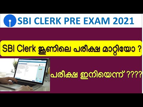 SBI CLERK 2021 EXAM DATE | IS SBI CLERK EXAM 2021 POSTPONED ? | SBI CLERK EXAM DATE 2021