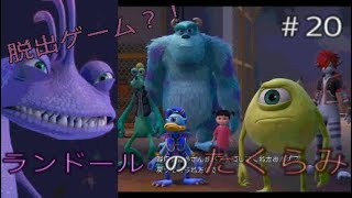 [キングダムハーツ3] #20 ランドールのたくらみ　キングダムハーツ3、初見実況プレイ